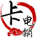 关于