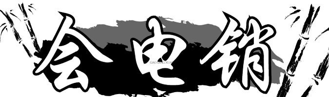 电销卡,电销系统,电销AXB线路