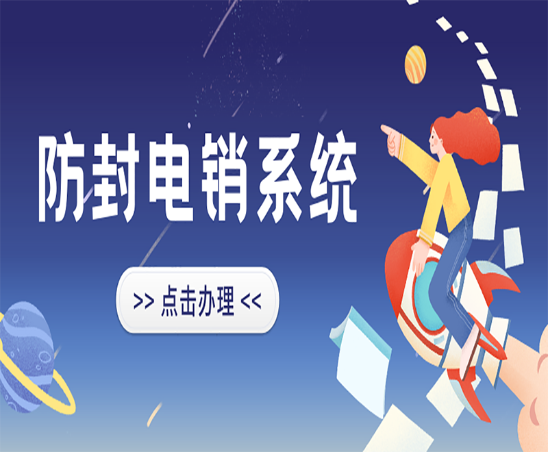 武汉客户电销系统