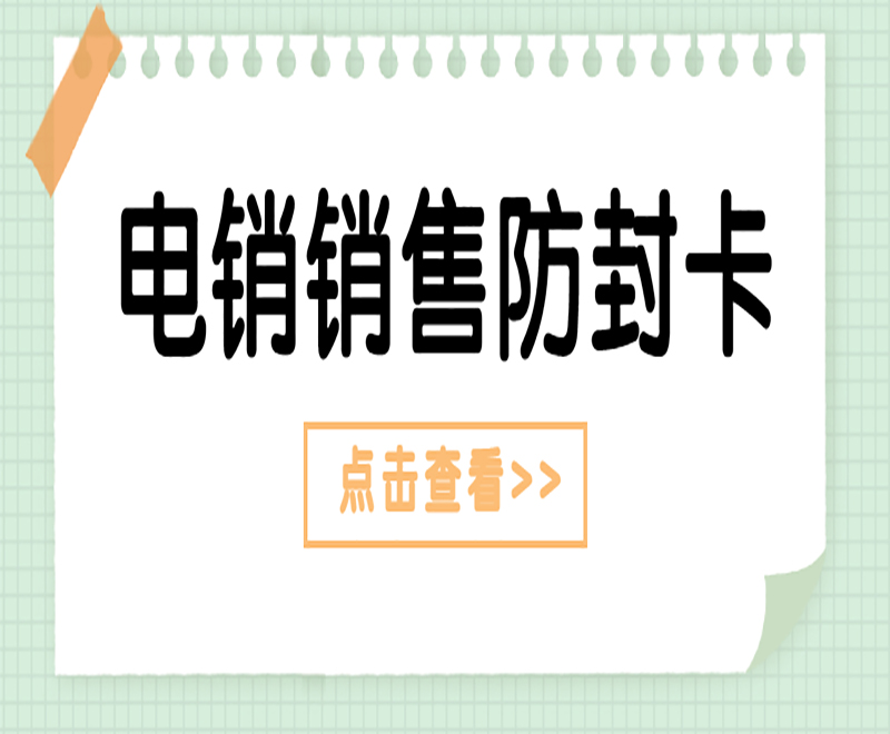 电销专用电话卡