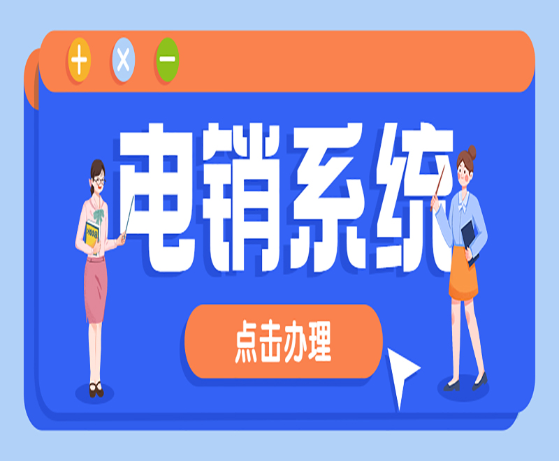 南昌电销外呼防封系统