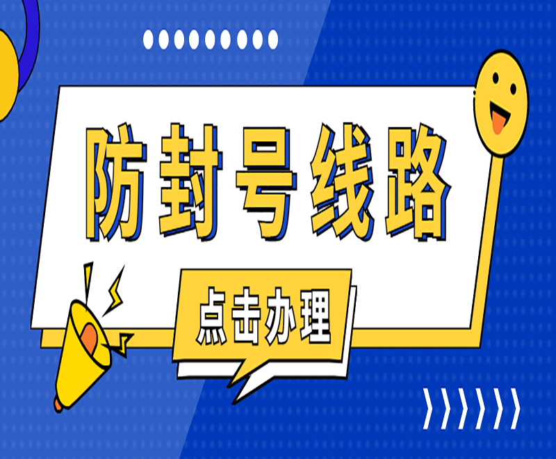 北京电销线路