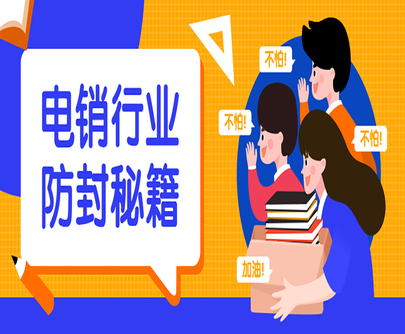 代理电销卡