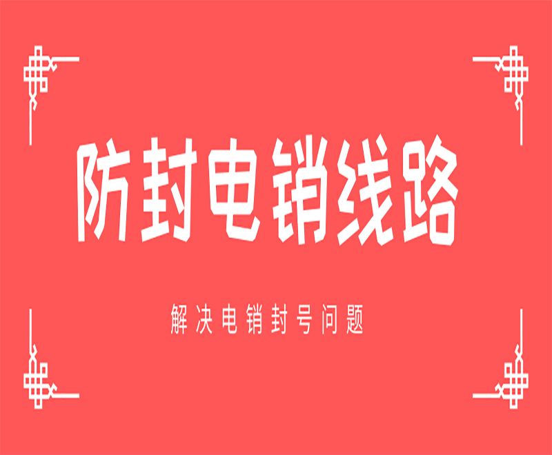 周口电销外呼系统线路