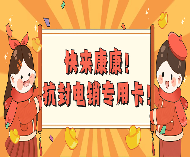 语音卡烟台